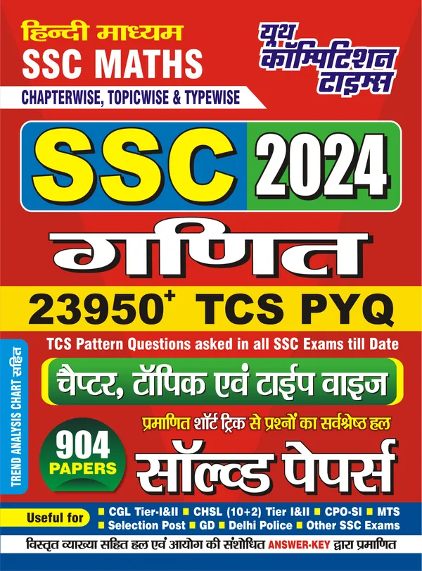 HindiMed.)POD)SSC_MATHS_2024_Chapterwise_Solved_Papers