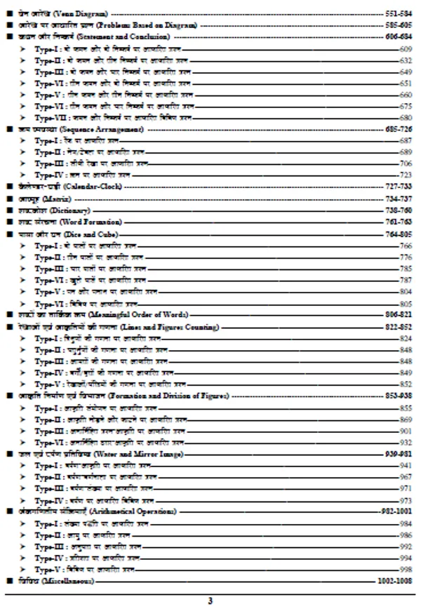 HindiMed.)POD)SSC_REASONING_2024