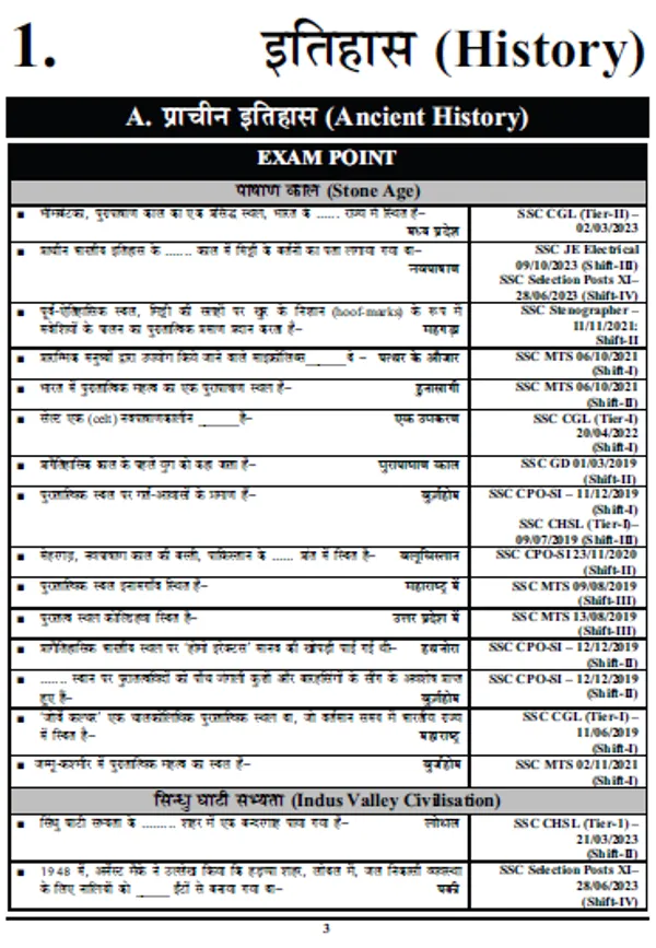 HindiMed.)_SSC_TCS_GS_RAPID_FIRE_2024_Exam_Pointer