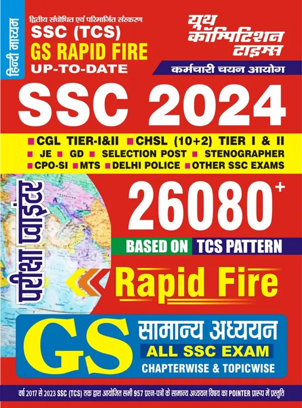 HindiMed.)_SSC_TCS_GS_RAPID_FIRE_2024_Exam_Pointer