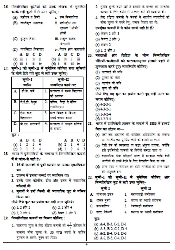 HindiMed.)POD)UPPCS_Pre_Exam_Abhyas_Book_2024-25