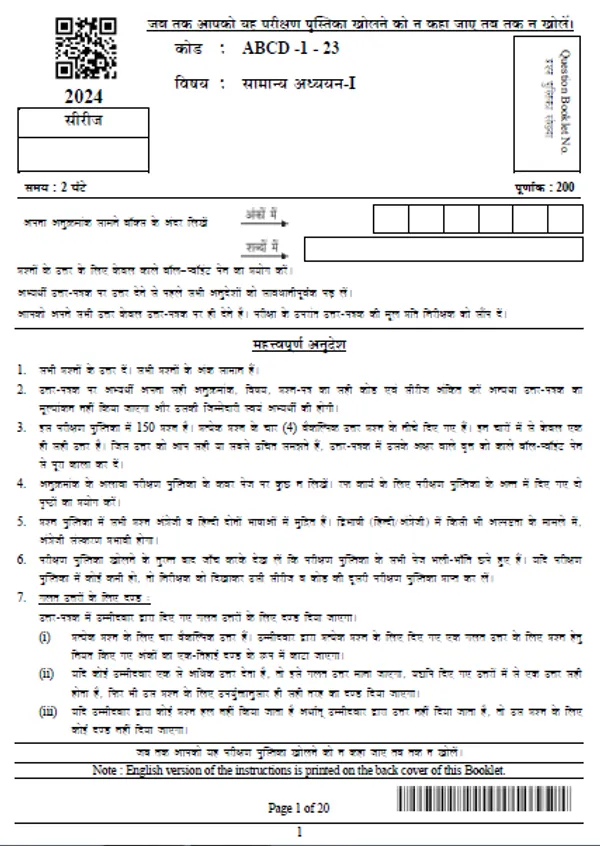 HindiMed.)POD)UPPCS_Pre_Exam_Abhyas_Book_2024-25