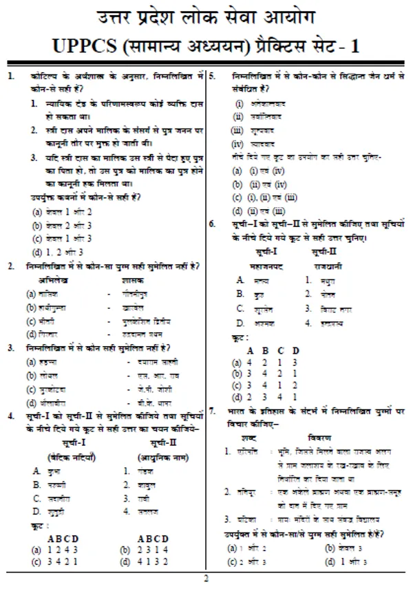 HindiMed.)POD)UPPCS_Pre_Exam_Abhyas_Book_2024-25