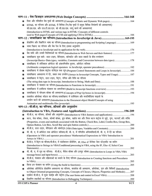 Hindi&Eng.Med.)POD)COPA_ITI_INSTRUCTOR_Chapterwise_Solved_Papers_(2024-25)