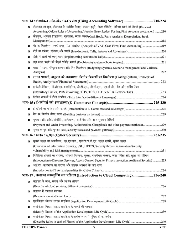 Hindi&Eng.Med.)POD)COPA_ITI_INSTRUCTOR_Chapterwise_Solved_Papers_(2024-25)