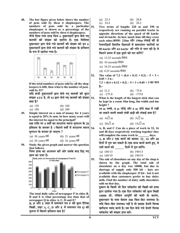 Hindi&Eng.Med.)POD)DSSSB_Assistant_Teacher_(Nursery)_Practice_Book_(2024-25)