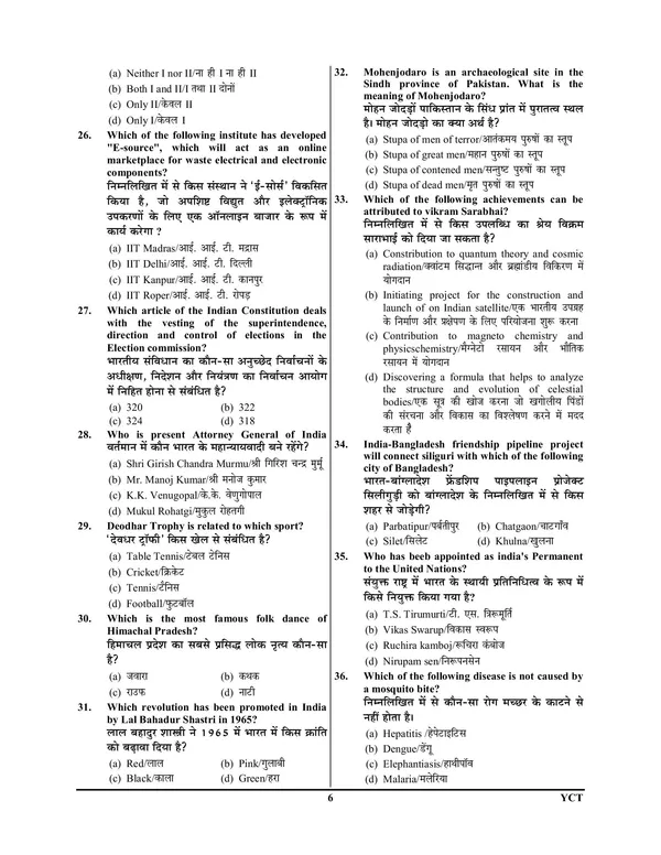 Hindi&Eng.Med.)POD)DSSSB_Assistant_Teacher_(Nursery)_Practice_Book_(2024-25)