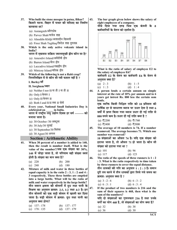 Hindi&Eng.Med.)POD)DSSSB_Assistant_Teacher_(Nursery)_Practice_Book_(2024-25)