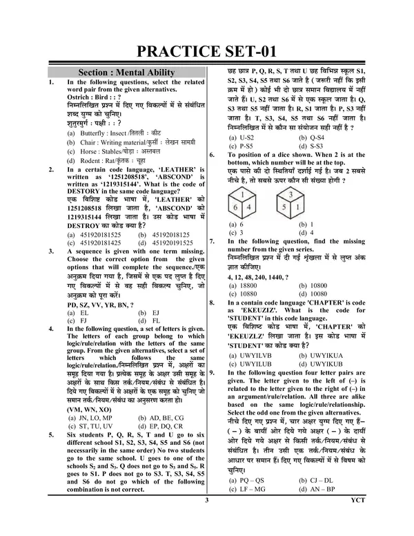 Hindi&Eng.Med.)POD)DSSSB_Assistant_Teacher_(Nursery)_Practice_Book_(2024-25)
