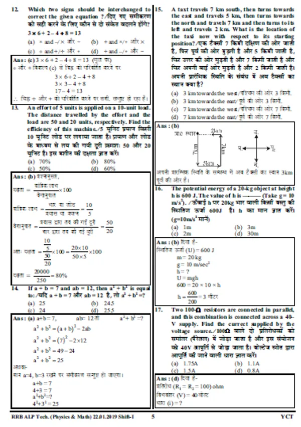 Hindi&Eng.Med.)POD)RRB_ALP_Physics_&_Math_Stage-II_Solved_Papers