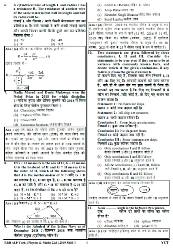 Hindi&Eng.Med.)POD)RRB_ALP_Physics_&_Math_Stage-II_Solved_Papers