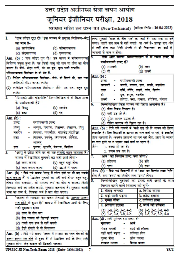 Hindi&Eng.Med.)POD)UPSSSC_JE_Electrical_Technical_&_Non-Technical_Solved_Papers_2024-25