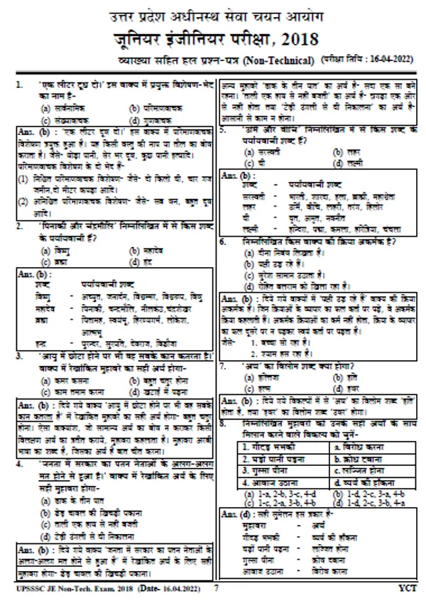 Hindi&Eng.Med.)POD)UPSSSC_Mechanical_JE_2024-25
