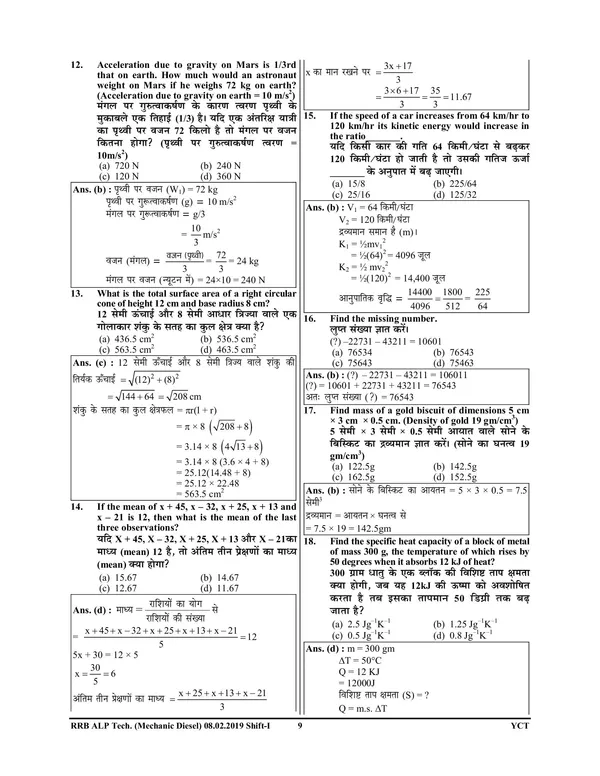 Hindi&Eng.)POD)RRB_ALP__Stage_II_:_PartA_&_B_15__Sets_Solved_Papers_2024-25