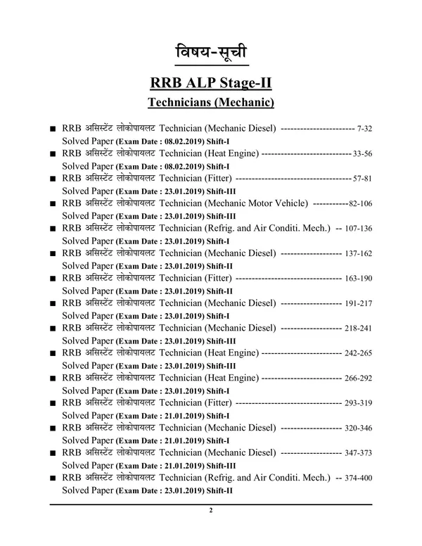 Hindi&Eng.)POD)RRB_ALP__Stage_II_:_PartA_&_B_15__Sets_Solved_Papers_2024-25
