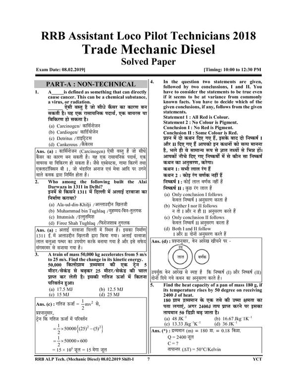 Hindi&Eng.)POD)RRB_ALP__Stage_II_:_PartA_&_B_15__Sets_Solved_Papers_2024-25