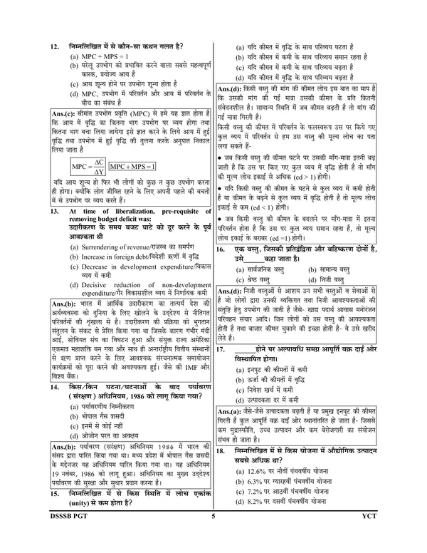 Hindi&EngishMedium)POD)DSSSB-PGT_Economics_Solved_Papers