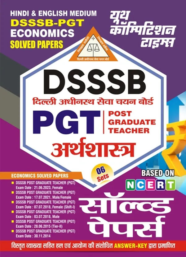 Hindi&EngishMedium)POD)DSSSB-PGT_Economics_Solved_Papers