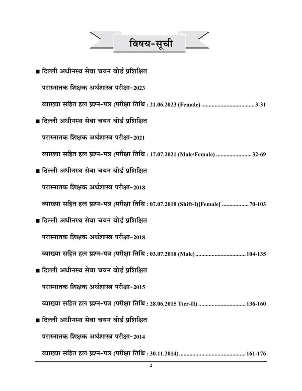 Hindi&EngishMedium)POD)DSSSB-PGT_Economics_Solved_Papers