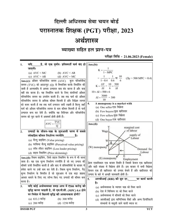 Hindi&EngishMedium)POD)DSSSB-PGT_Economics_Solved_Papers