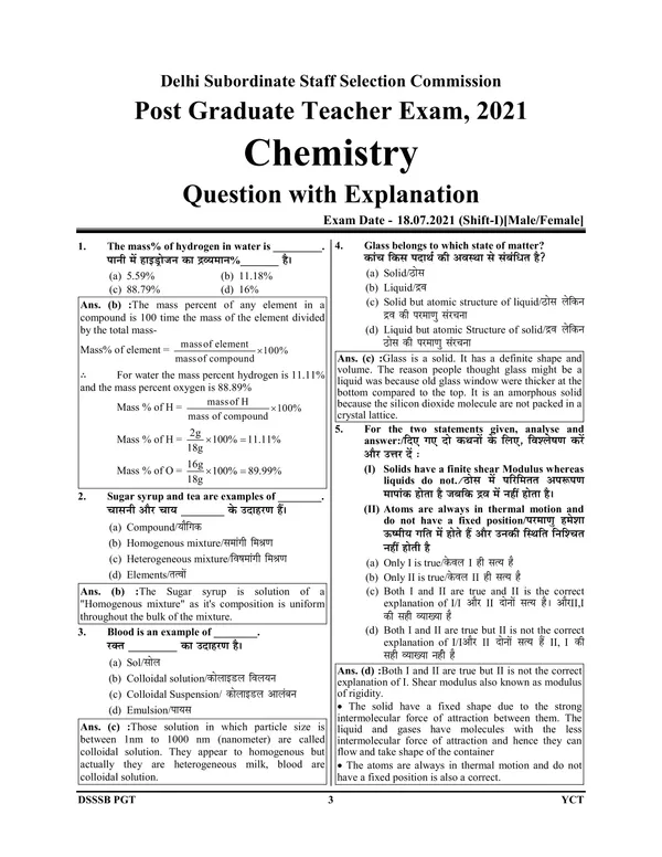 EnglishMedium)POD)DSSSB_PGT_Chemistry_Solved_Papers_Based_On_NCERT