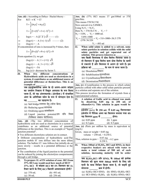 EnglishMedium)POD)DSSSB_PGT_Chemistry_Solved_Papers_Based_On_NCERT
