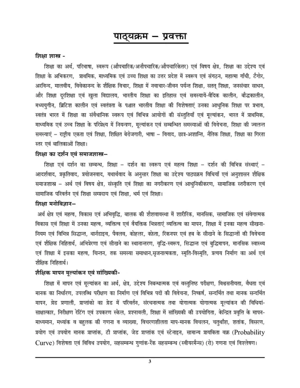 Hindi_Medium)Education_Chapterwise_Solved_Papers_(2024-25)