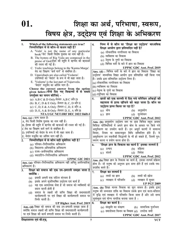 Hindi_Medium)Education_Chapterwise_Solved_Papers_(2024-25)