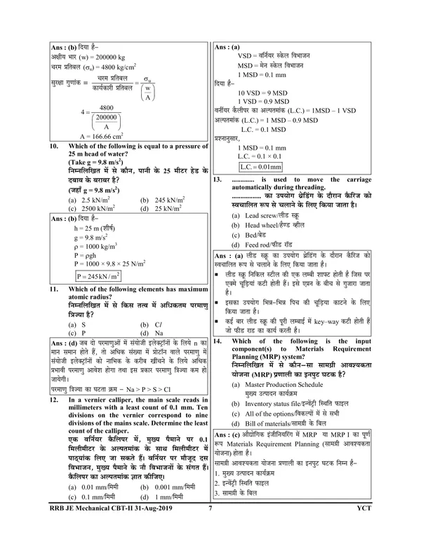 Hindi&English_Medium)POD)RRB_JE_Stage-II_Mechanical_&_Allied_Engineering_Solved_Papers_&_Practice_Book