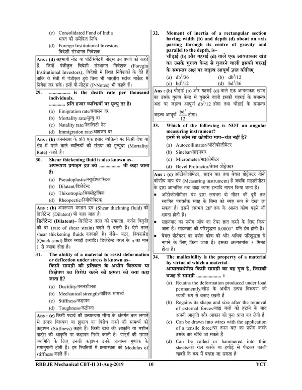 Hindi&English_Medium)POD)RRB_JE_Stage-II_Mechanical_&_Allied_Engineering_Solved_Papers_&_Practice_Book