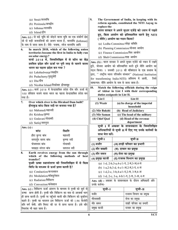 Hindi&English_Medium)POD)_BSPHCL_AO/SBO/JLM/TG-III_Solved_Papers__2024-25