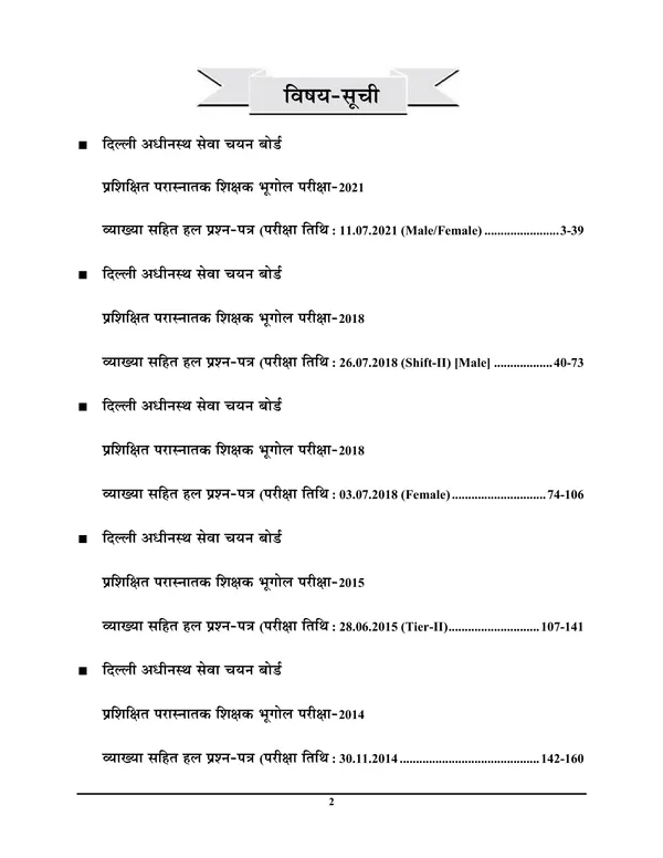 Hindi&English_Medium)POD)_DSSSB_PGT_Geography_Solved_Paers