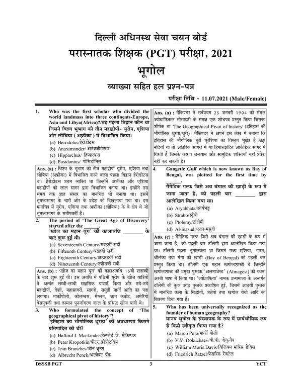Hindi&English_Medium)POD)_DSSSB_PGT_Geography_Solved_Paers