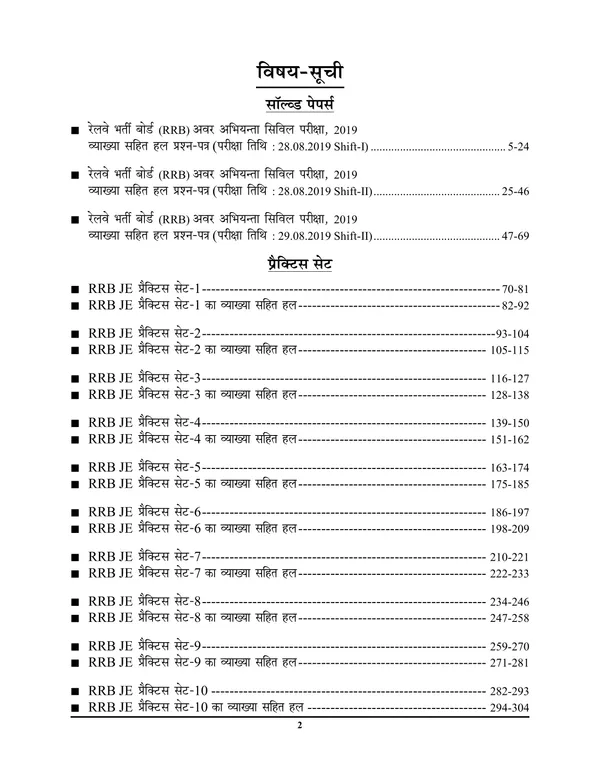 Hindi&English_Medium)_POD)_RRB_JE_Stage-II_Civil_&_Allied_Engineering_Solved_Papers_Practice_Book_(2024-25)