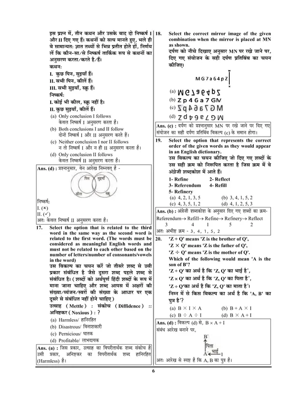 Hindi&English_Medium)_POD)_SSC_Selection_POST-XII_Solved_Papers