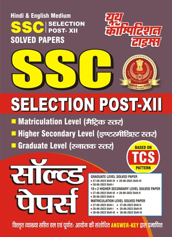 Hindi&English_Medium)_POD)_SSC_Selection_POST-XII_Solved_Papers