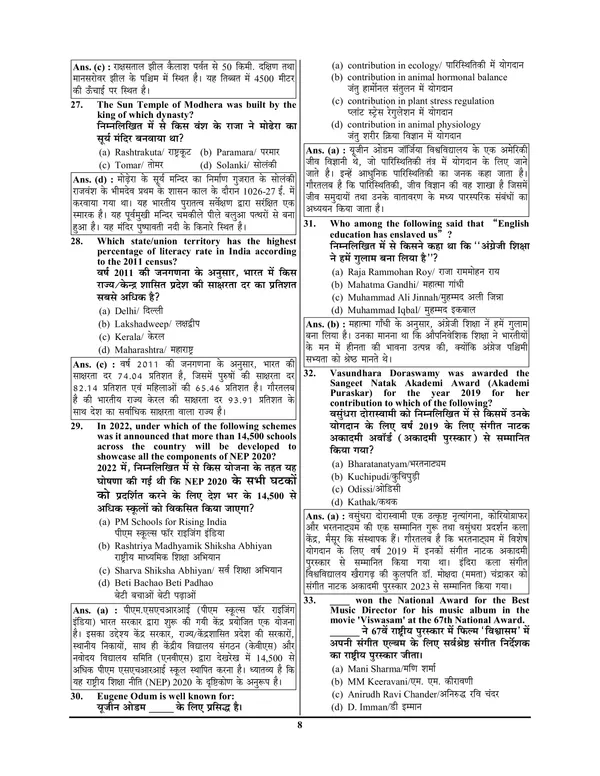 Hindi&English_Medium)_POD)_SSC_Selection_POST-XII_Solved_Papers