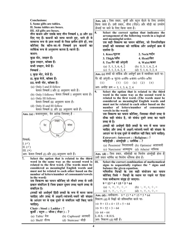 Hindi&English_Medium)_POD)_SSC_Selection_POST-XII_Solved_Papers
