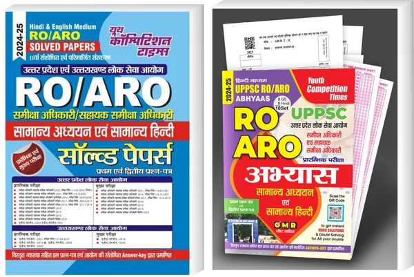 Hindi&English_Medium)_RO/ARO_GS_&_Hindi_Solved_Papers_+_Abhyash_Book_(2024-25)