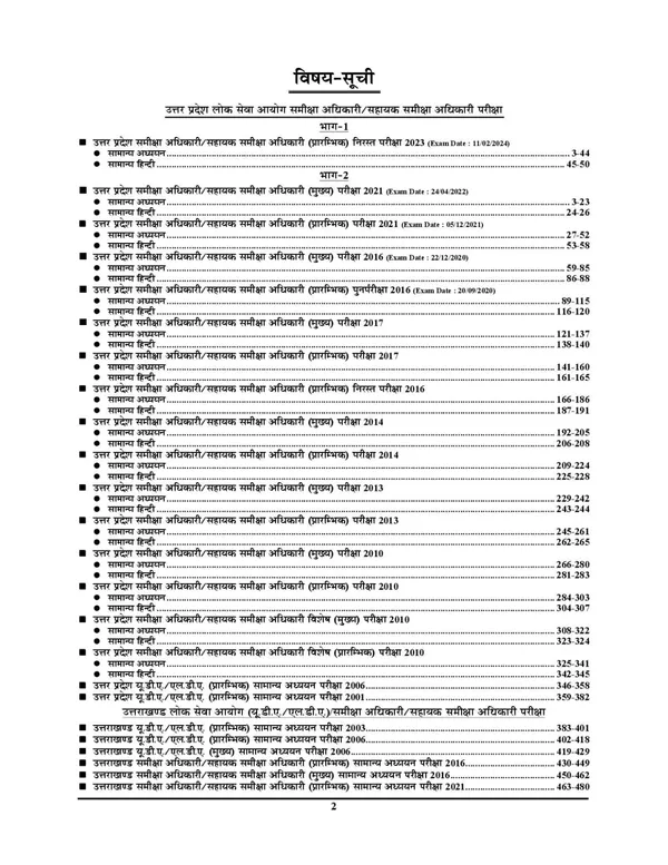 Hindi&English_Medium)_UPPSC_RO/ARO_Solved_Papers_(2024-25)