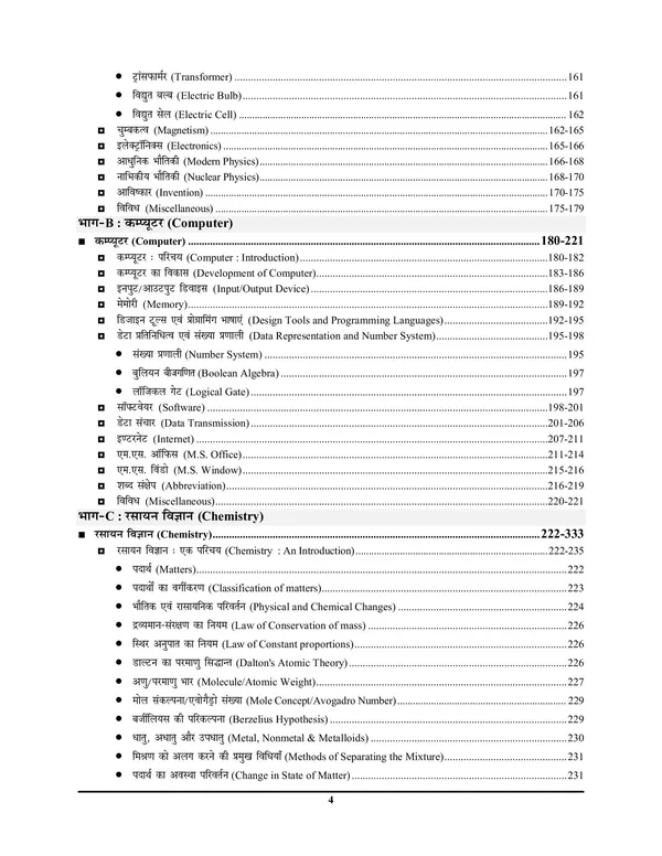Hindi_Med.)_RRB_GENERAL_SCIENCE_Rapid_Fire_(2024-25)