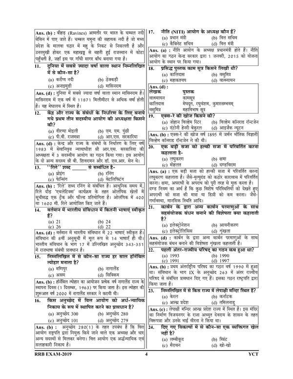 Hindi_Med.)_RRB_RPF/RPSF_SI_Solved_23_Sets_Papers_(2024-25)
