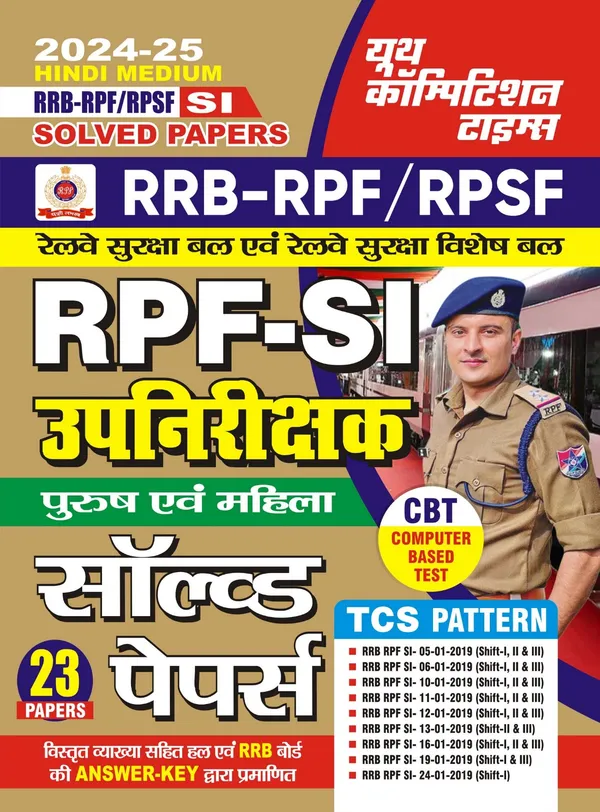 Hindi_Med.)_RRB_RPF/RPSF_SI_Solved_23_Sets_Papers_(2024-25)