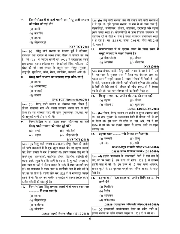 Hindi_Med.)POD)_DSSSB_Compulsory_Paper_Tier-I_General_Awareness_Chapterwise_solved_Papers_(2023-24)