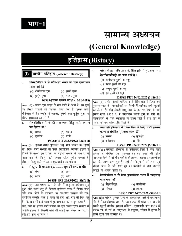 Hindi_Med.)POD)_DSSSB_Compulsory_Paper_Tier-I_General_Awareness_Chapterwise_solved_Papers_(2023-24)