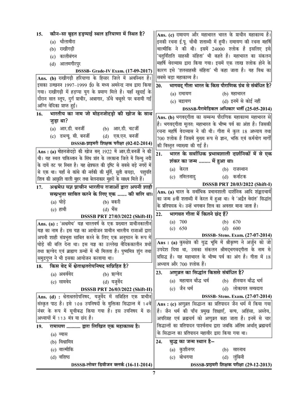Hindi_Med.)POD)_DSSSB_Compulsory_Paper_Tier-I_General_Awareness_Chapterwise_solved_Papers_(2023-24)