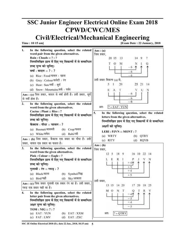 Hindi_Med.)POD)_SSC_JE_Reasoning_Solved_Papers_(2024-25)