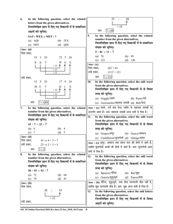 Hindi_Med.)POD)_SSC_JE_Reasoning_Solved_Papers_(2024-25)
