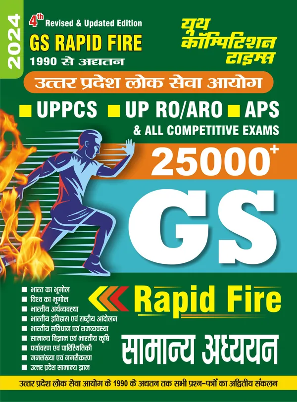Hindi_Med.)_GS_Rapid_Fire_(2024)_4th_Revised_&_Updated_Edition