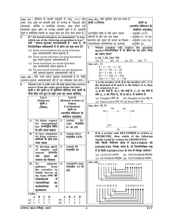 Hindi_Medium)POD)BEO_Pre_Solved_Papers_2024-25